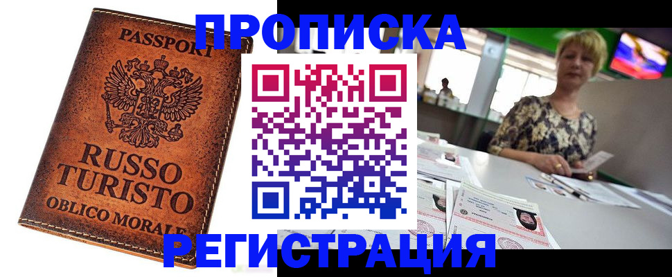 временная регистрация госуслуги в Екатеринбурге