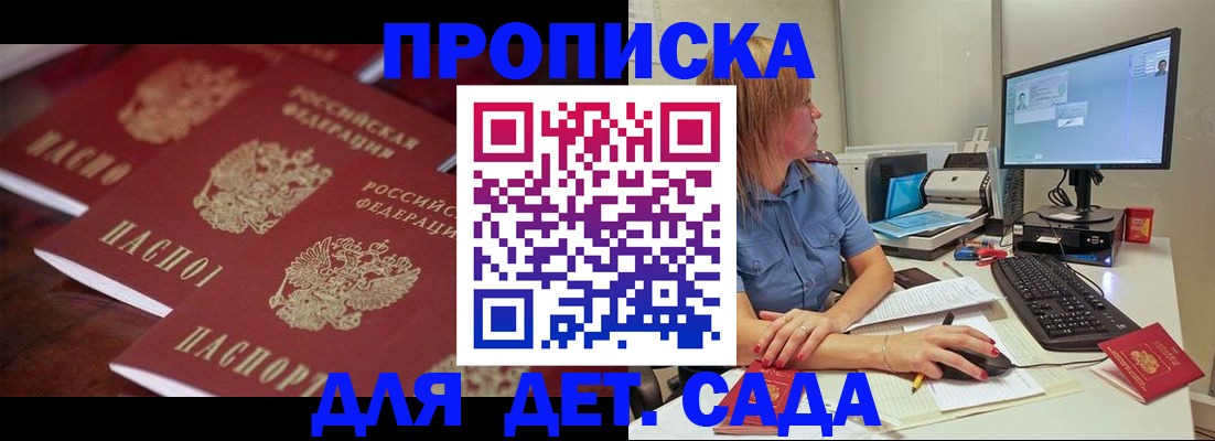 временная регистрация законно в Екатеринбурге