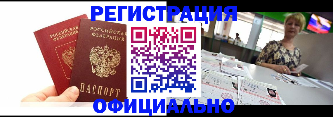 прописка ребенка в Екатеринбурге