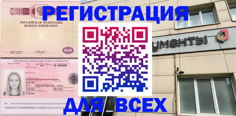 временная регистрация собственник в Екатеринбурге