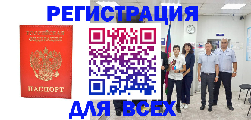 регистрация в Екатеринбурге