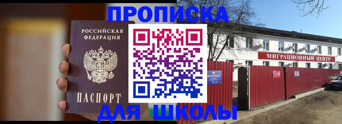 временная регистрация надежно в Екатеринбурге