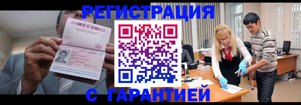 прописка паспорт в Екатеринбурге
